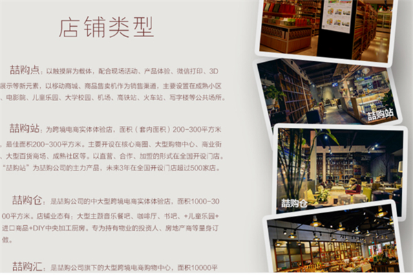 喆购进口商品
