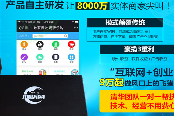 地联网智能wifi