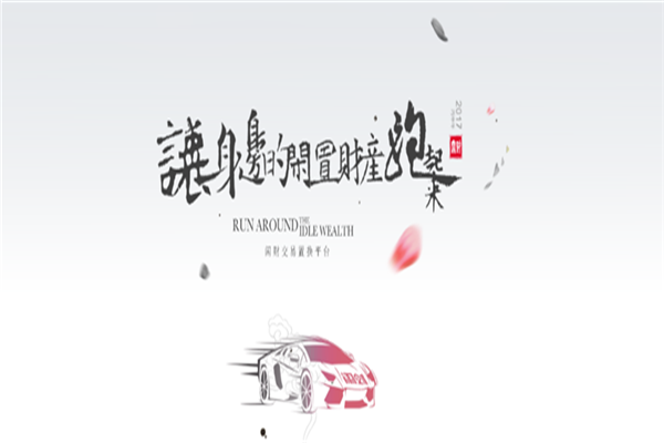 闲财APP