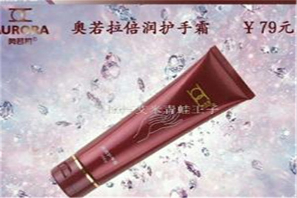 奥若拉化妆品