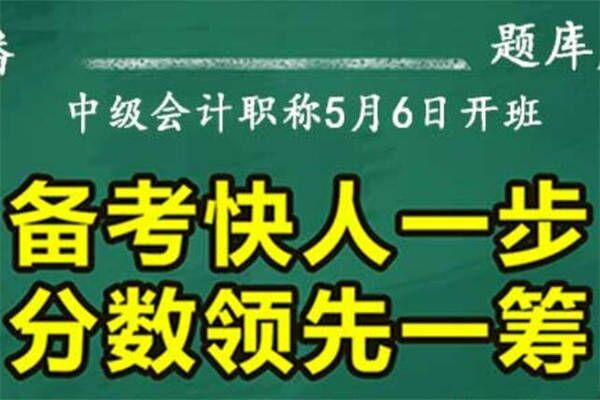 福泽会计加盟