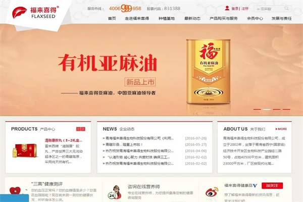 福来喜得加盟