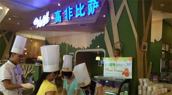 高非披萨