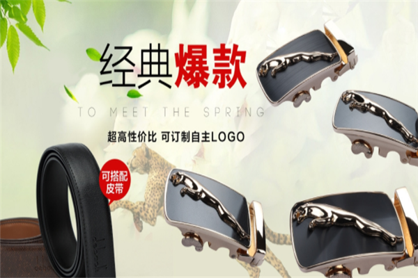 德保力皮具