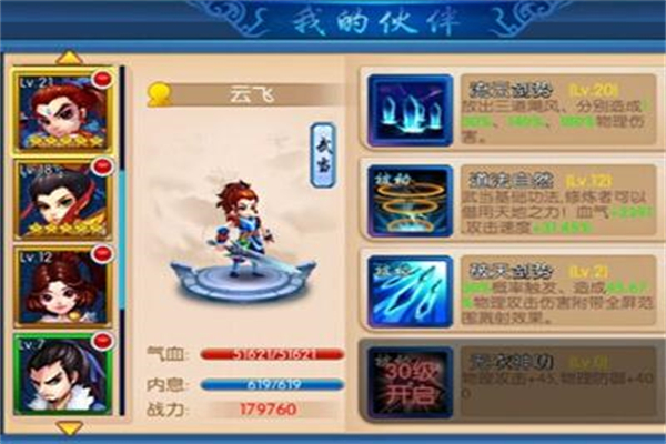 天下江湖加盟