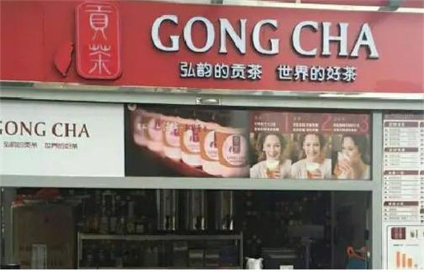 弘韵贡茶