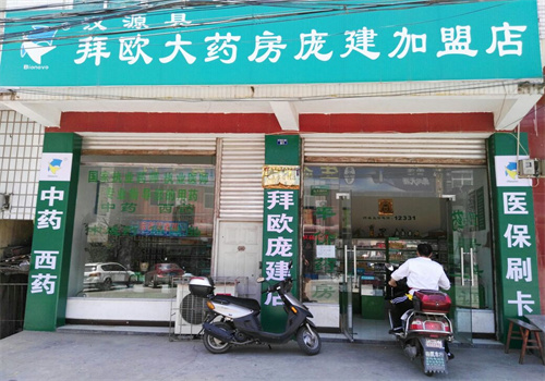 拜欧药房网