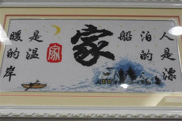 星光十字绣加盟