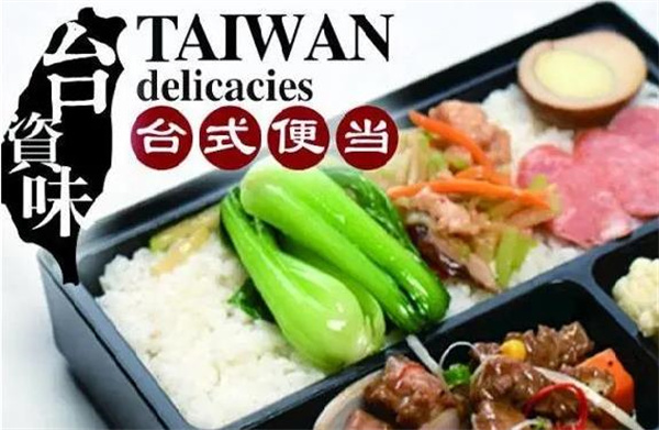 台资味外卖快餐