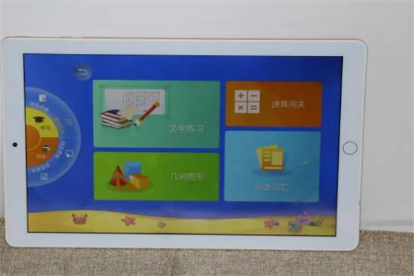 状元学堂学习机