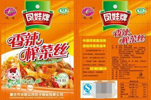 凤娃子食品