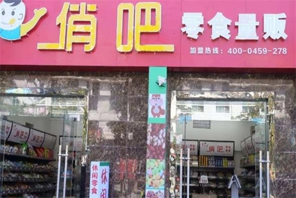 俏巴零食