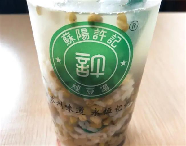 许记绿豆汤甜品