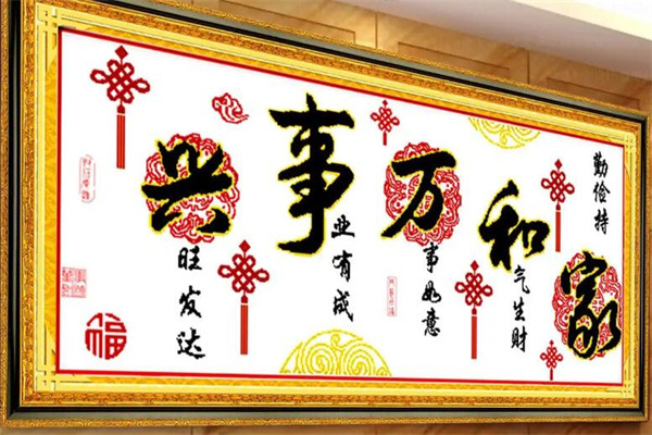 锦钰十字绣加盟