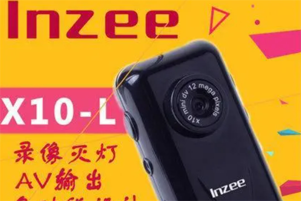lnzee数码产品