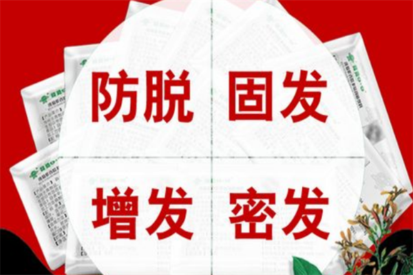 顶上世家止脱生发养发