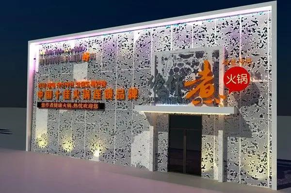 您作煮火锅