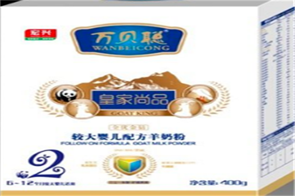 宏兴万贝聪羊奶粉