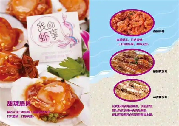 我的虾享虾火锅