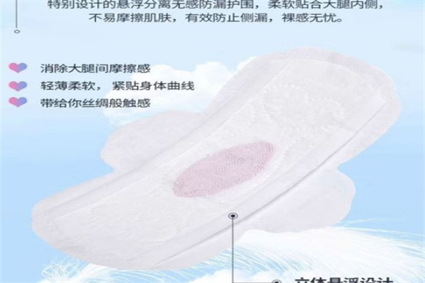 美吉第六感卫生巾