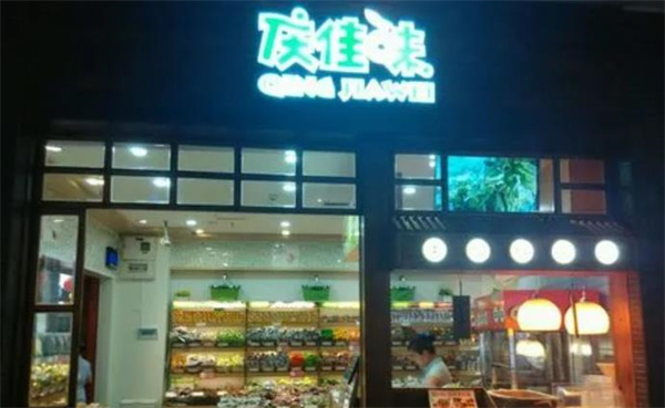 庆佳味休闲食品