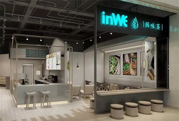 inwe因味茶