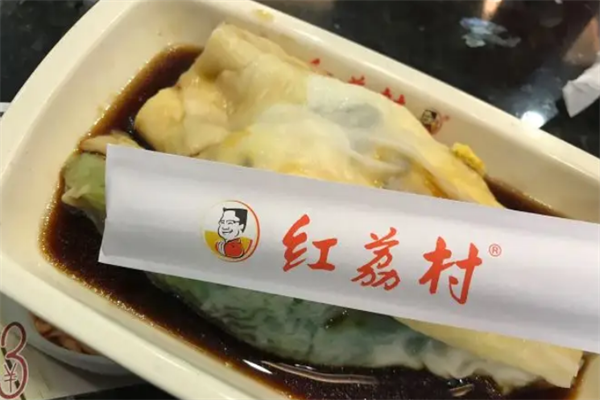 红荔肠粉店