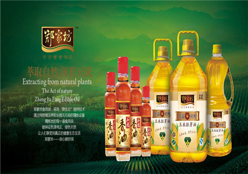 郑家坊调味品