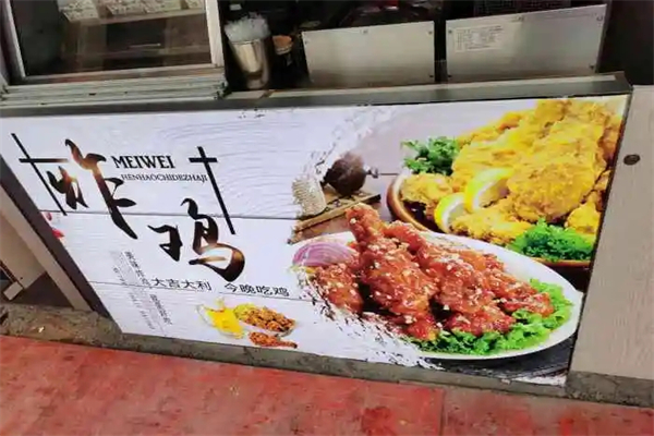 老王炸鸡店加盟