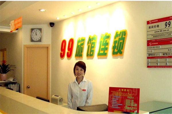 99旅社