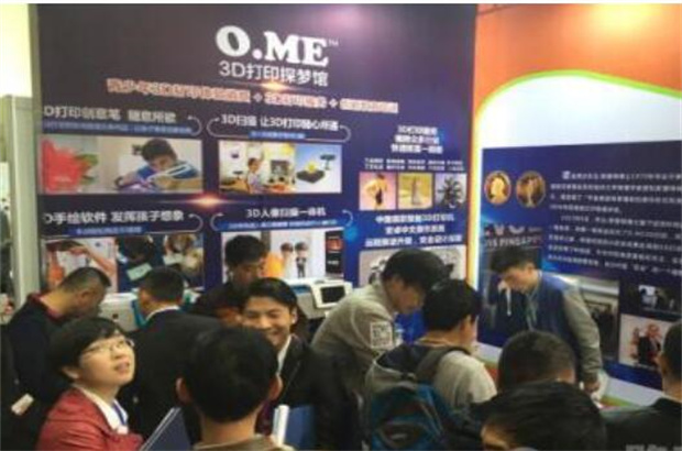 O.ME3D打印探梦馆