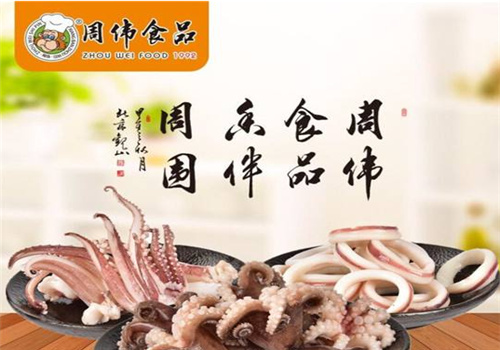 周伟食品