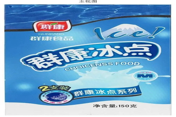 群康冰淇淋