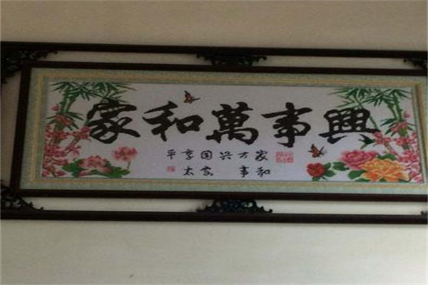 龙凤皇室十字绣