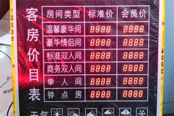 虹泰房价表