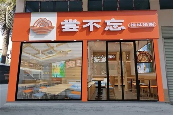 尝不忘桂林米粉