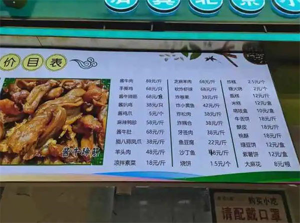 紫光园小吃