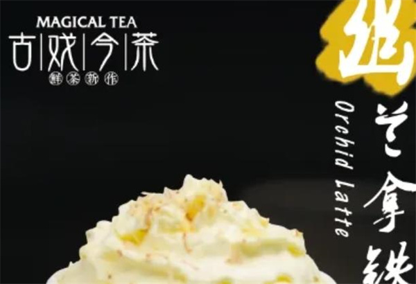 古戏今茶