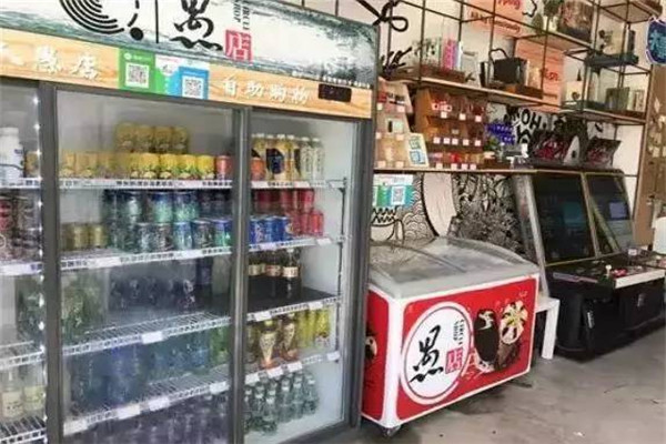 愚店无人便利店