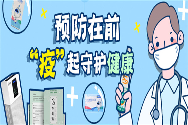 天晟药业加盟