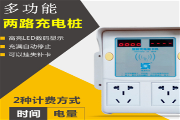 超翔充电站