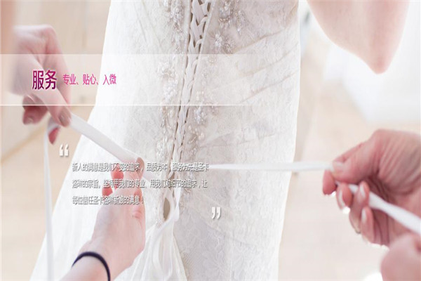 圣卡洛琳婚纱加盟