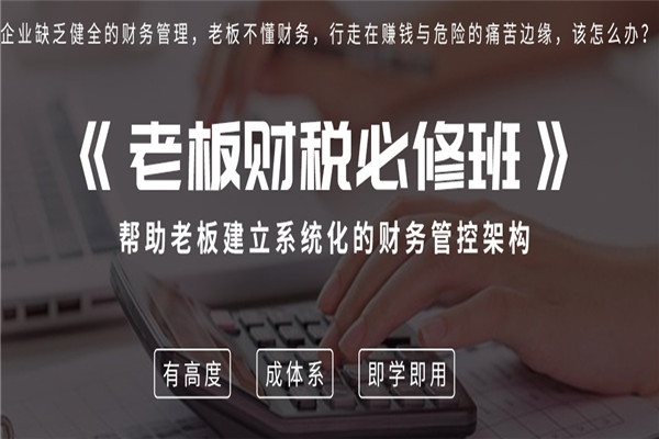 德安信会计培训加盟