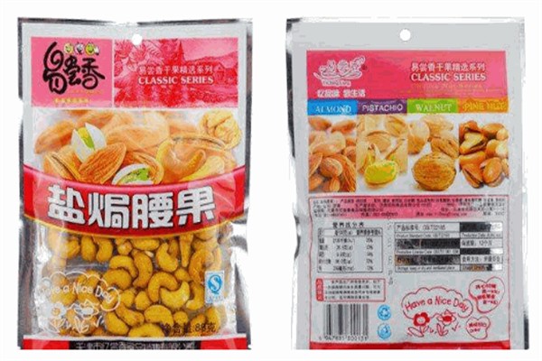 艺恒休闲食品