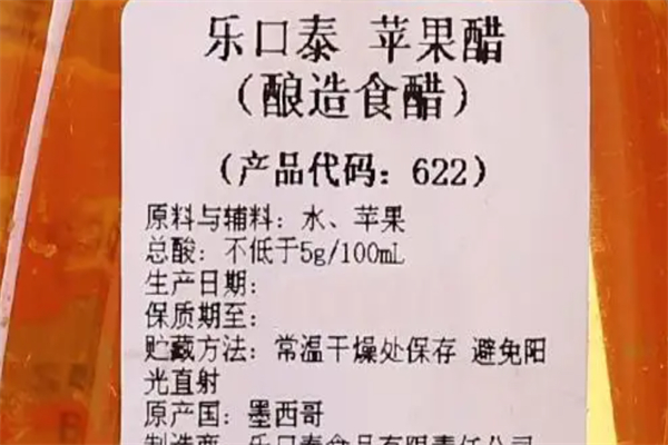 乐口泰食品