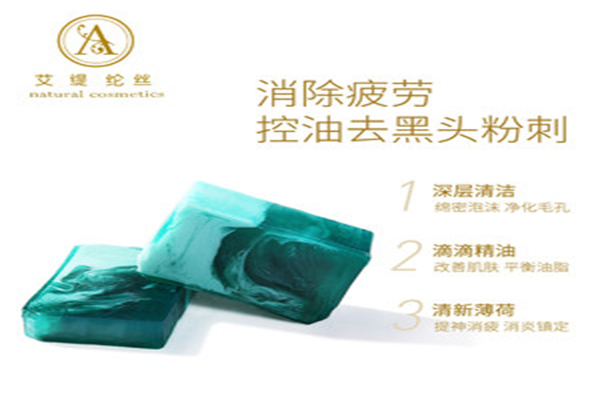 艾缇纶丝加盟