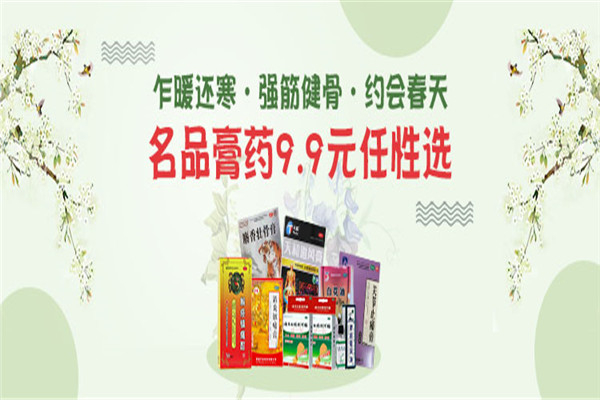 天晟药业加盟