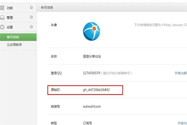 V咖微信互联网