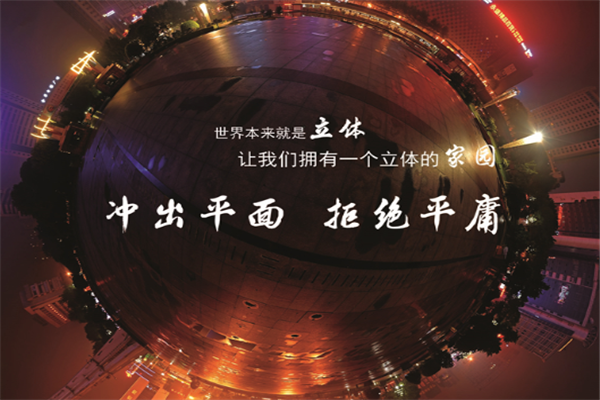 国本裸眼3D影像加盟