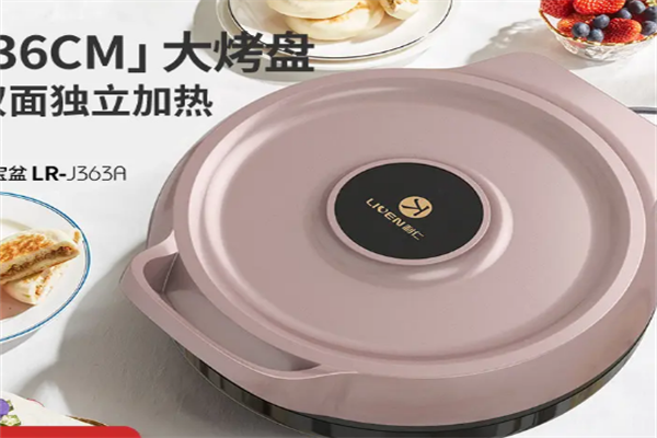 利仁薄饼机